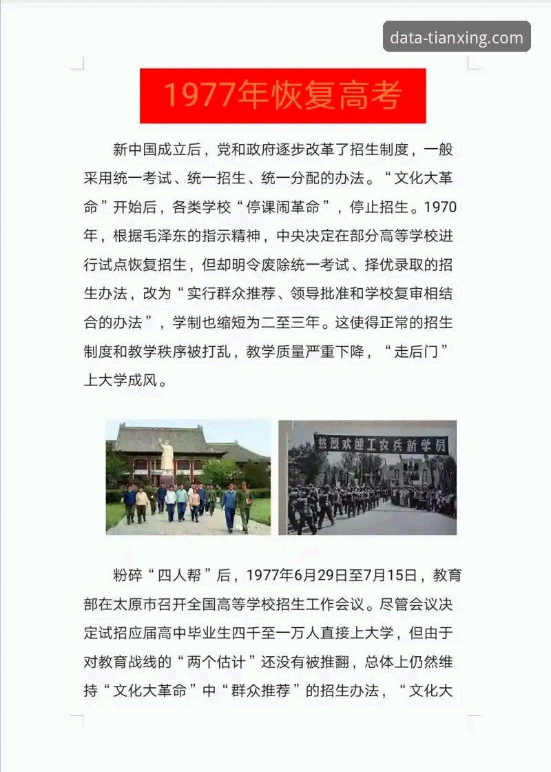 资深用户分享：天行体育实时数据如何成为我决策的核心武器