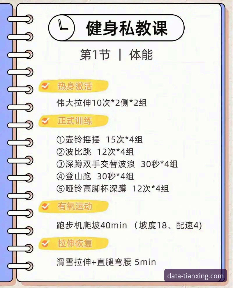 天行体育数据订阅实用指南：从入门到精通的必备知识