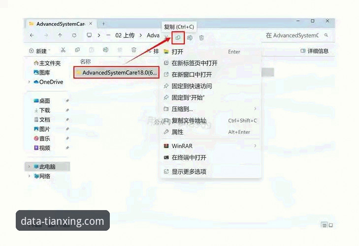 天行体育深度数据安装失败问题解决全教程