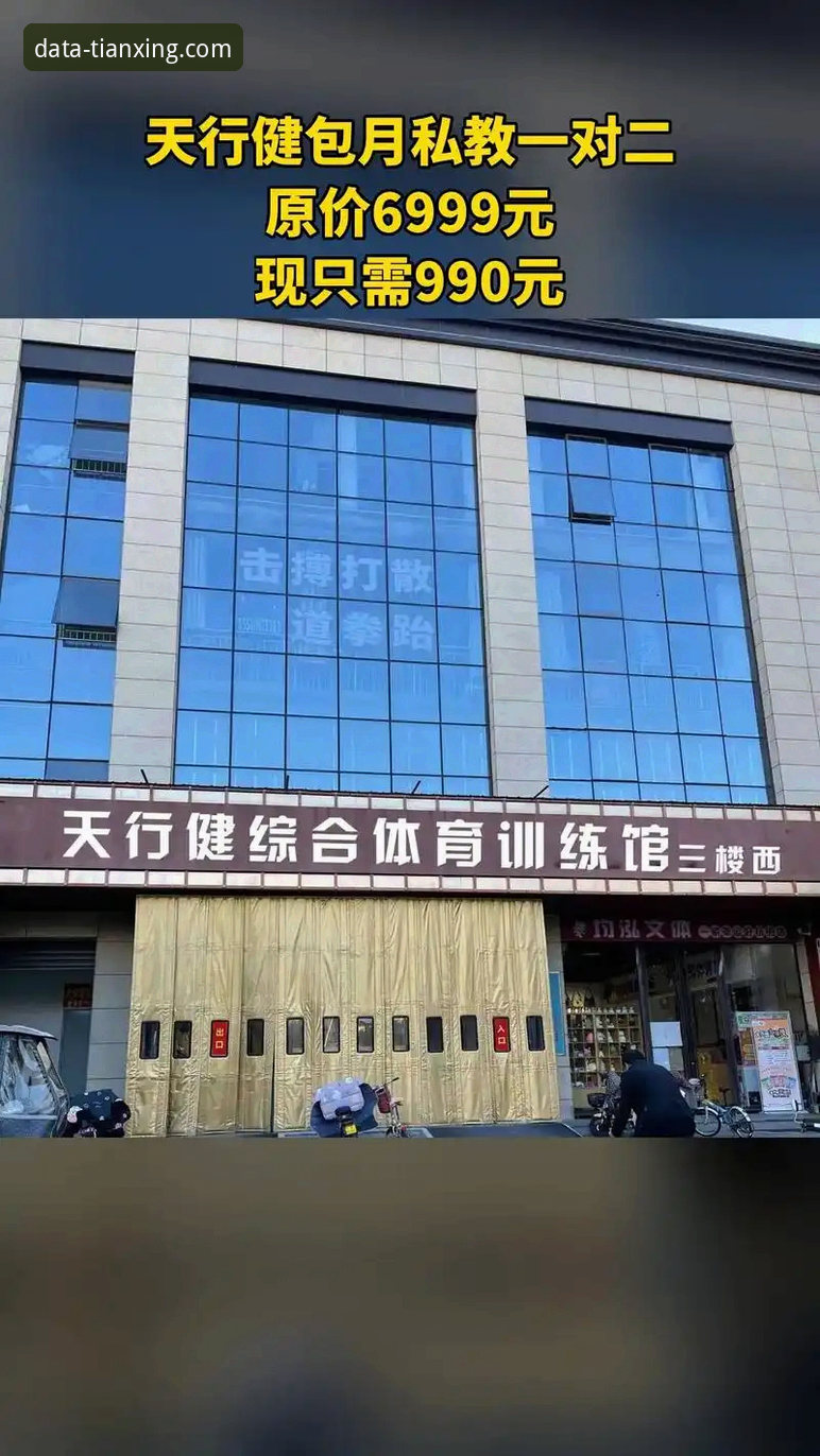 揭秘天行体育数据服务2026最新版本：深度评测背后的技术升级