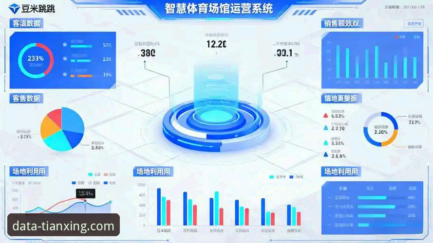 体育数据平台下载最新动态：天行体育v2.1.0版本发布，开启赛事洞察新纪元