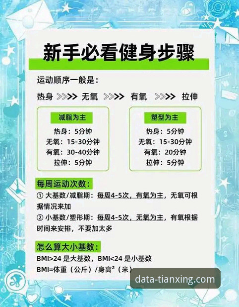 天行体育体育爱好者2026最新版本详解：新手快速上手指南