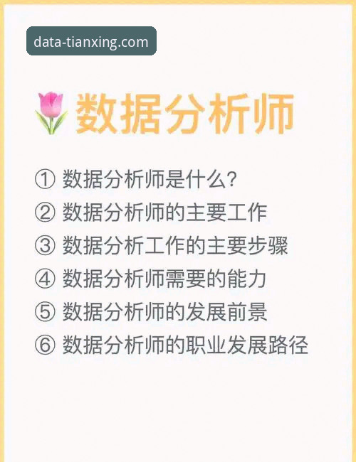 天行体育官方数据如何改变赛事分析方式？职业分析师为什么不约而同选择它？
